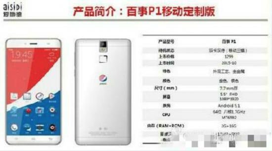 La Pepsi presenterà uno smartphone Android